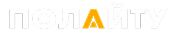 Полайту